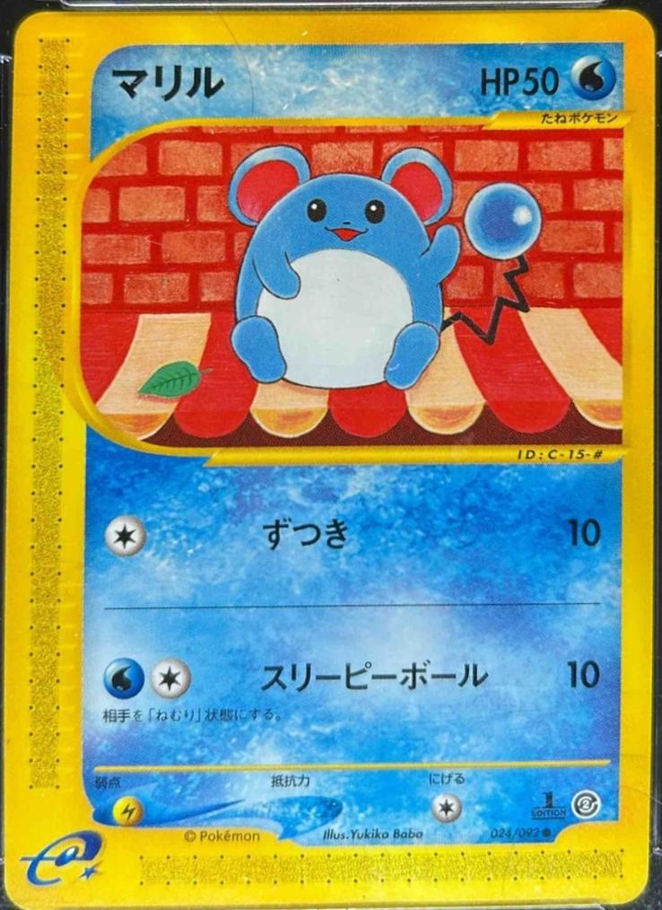 Marill [1st-Edition]